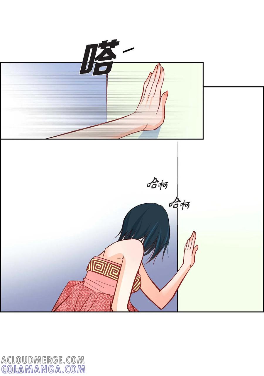 第8话爱他？-献给心脏-EcomixMedia（第31张）