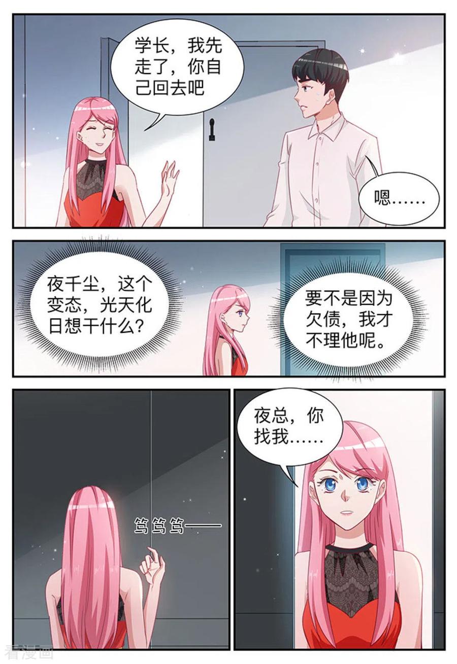 第8话-纸短情长-咪咕阅读（第2张）