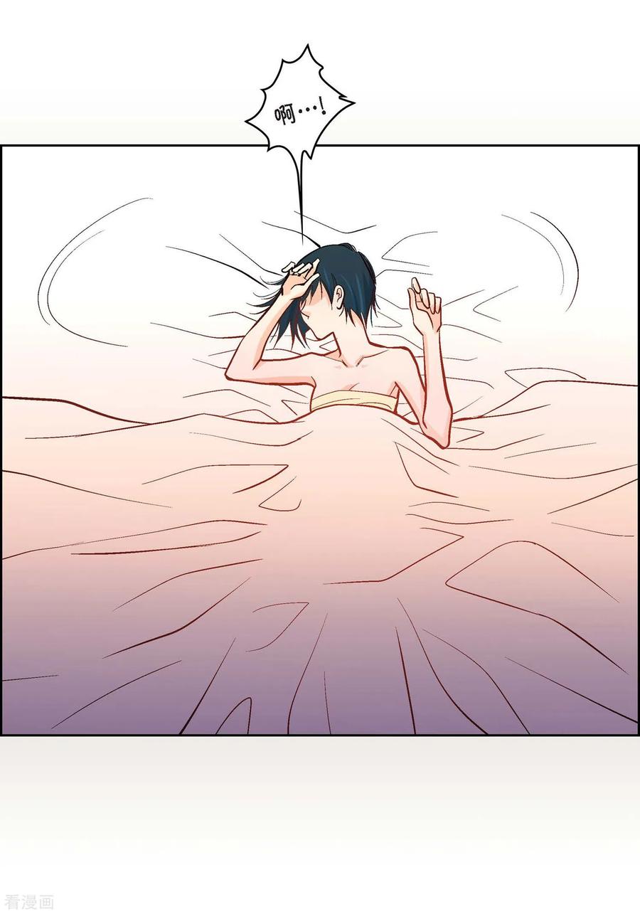 第8话爱他？-献给心脏-EcomixMedia（第35张）
