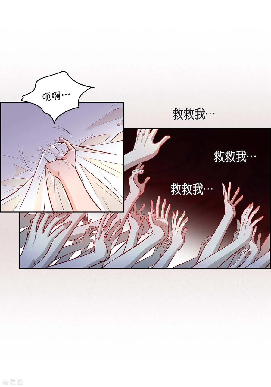 第8话爱他？-献给心脏-EcomixMedia（第36张）
