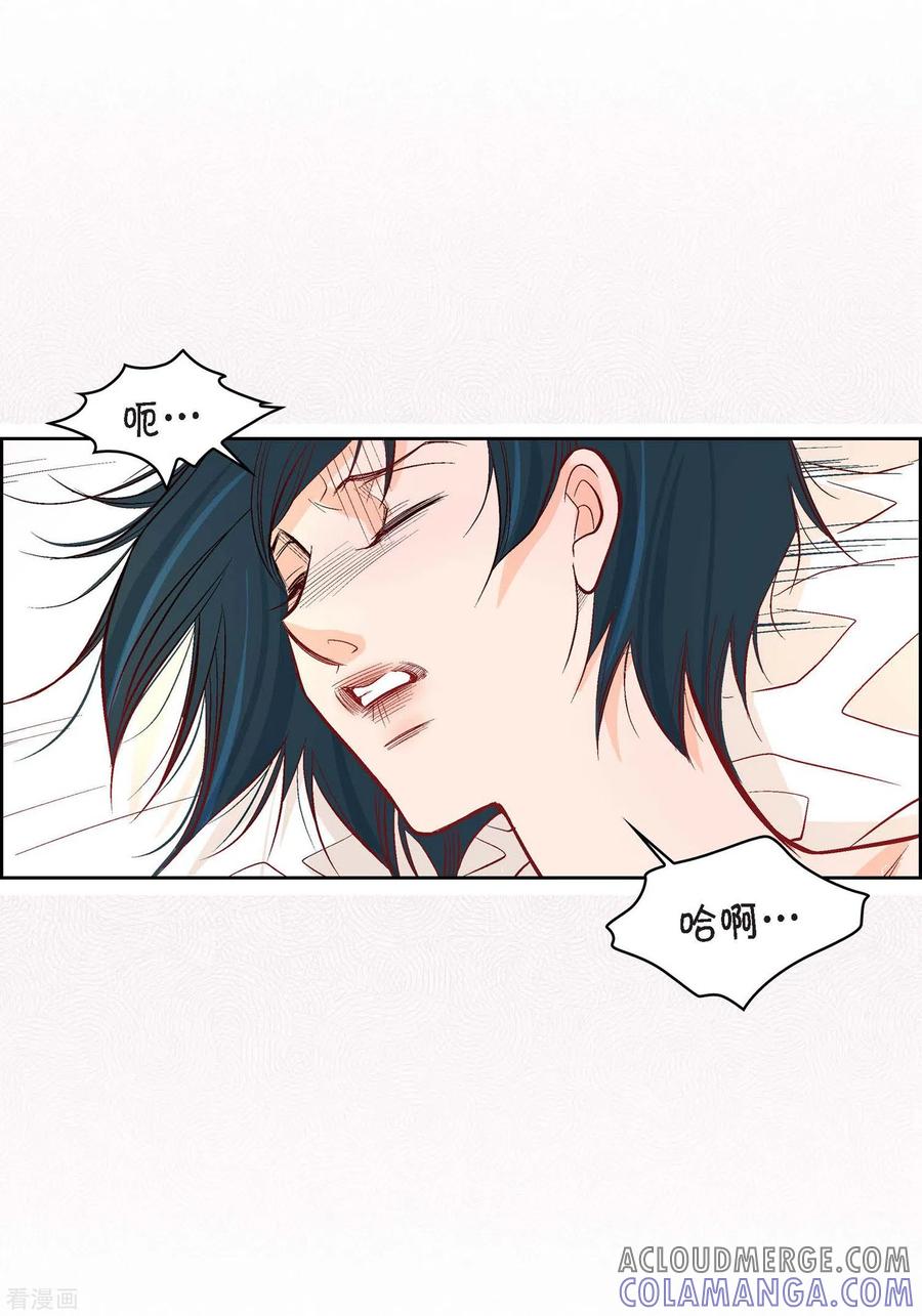 第8话爱他？-献给心脏-EcomixMedia（第37张）