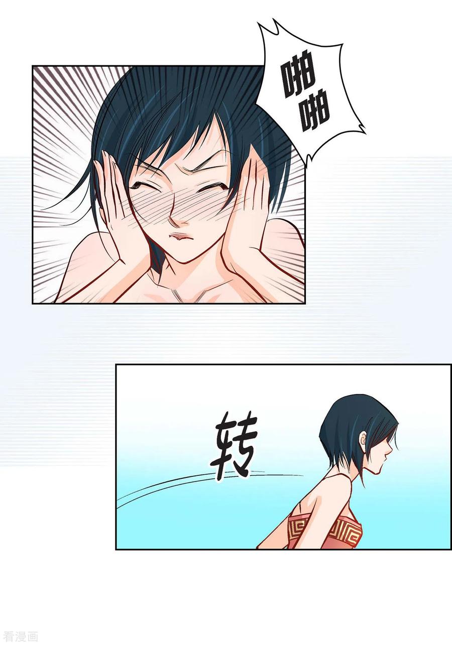 第8话爱他？-献给心脏-EcomixMedia（第6张）