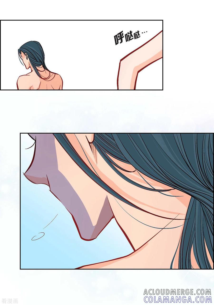第8话爱他？-献给心脏-EcomixMedia（第25张）