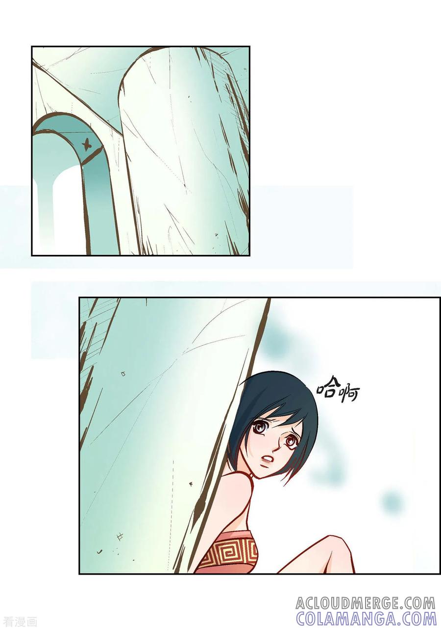 第8话爱他？-献给心脏-EcomixMedia（第10张）