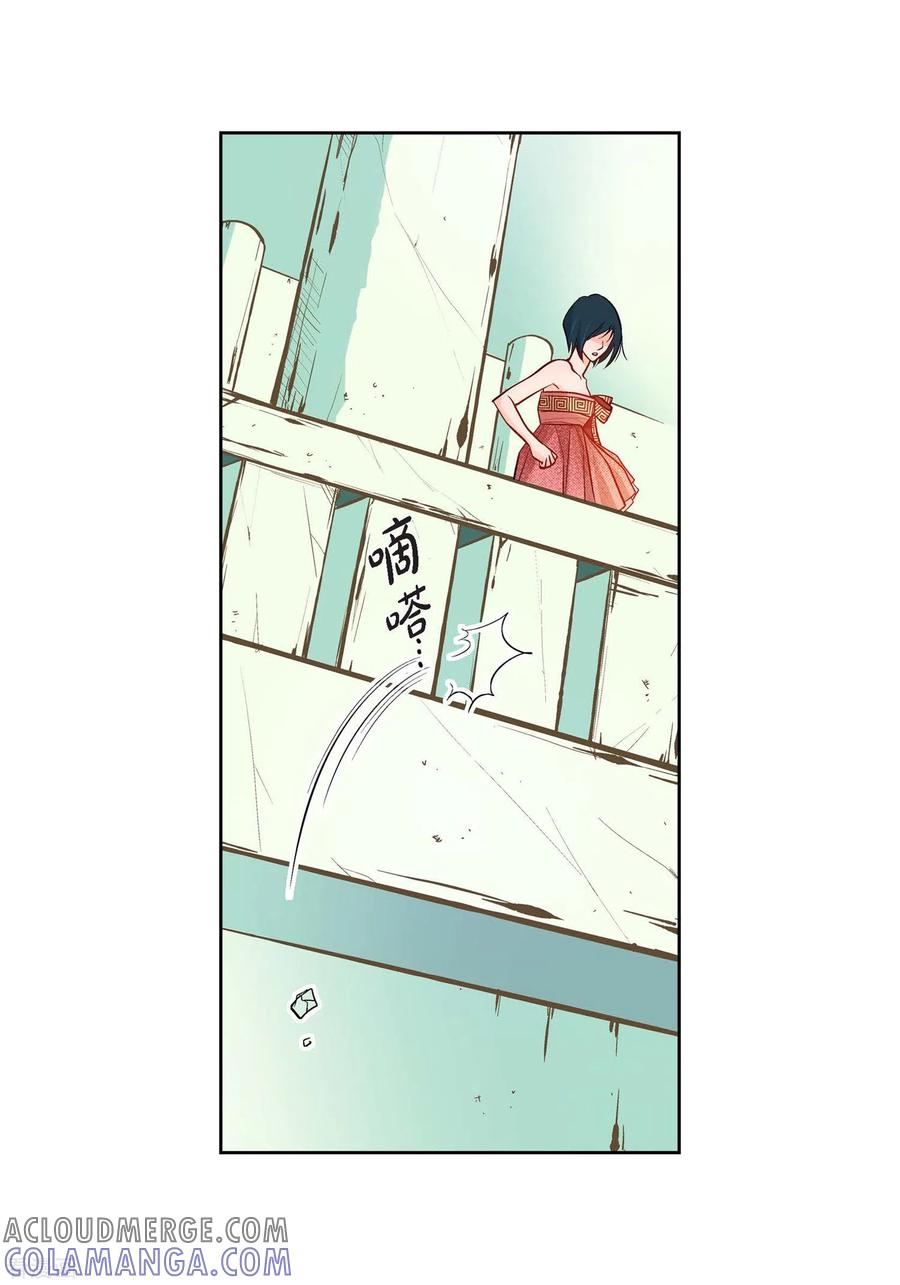 第8话爱他？-献给心脏-EcomixMedia（第7张）