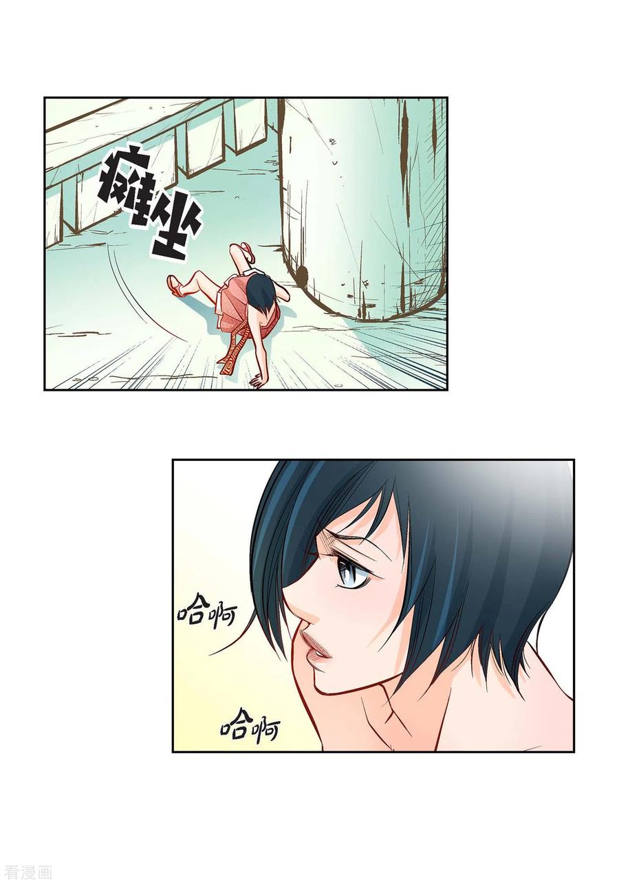 第8话爱他？-献给心脏-EcomixMedia（第9张）