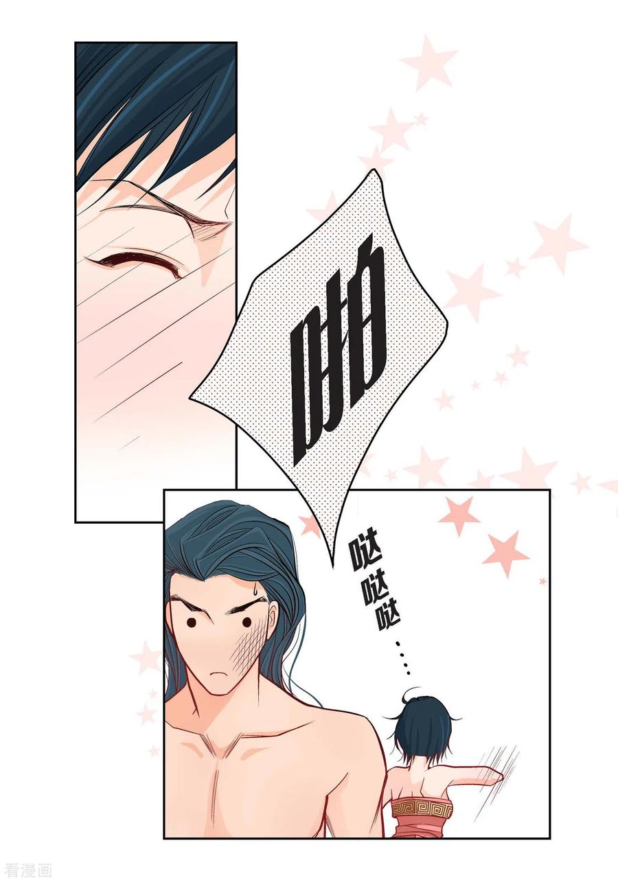 第8话爱他？-献给心脏-EcomixMedia（第24张）