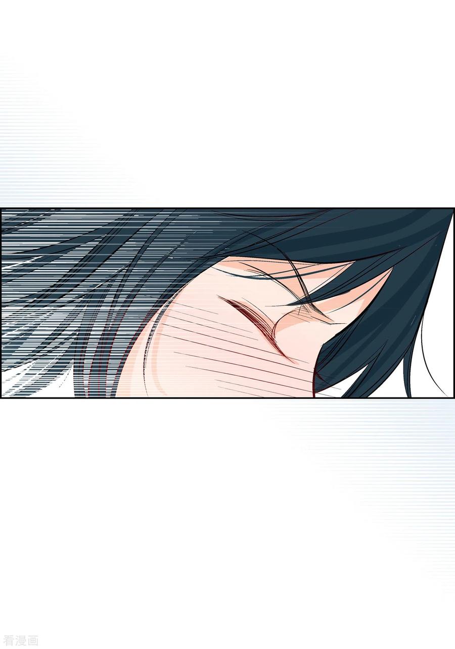 第8话爱他？-献给心脏-EcomixMedia（第30张）