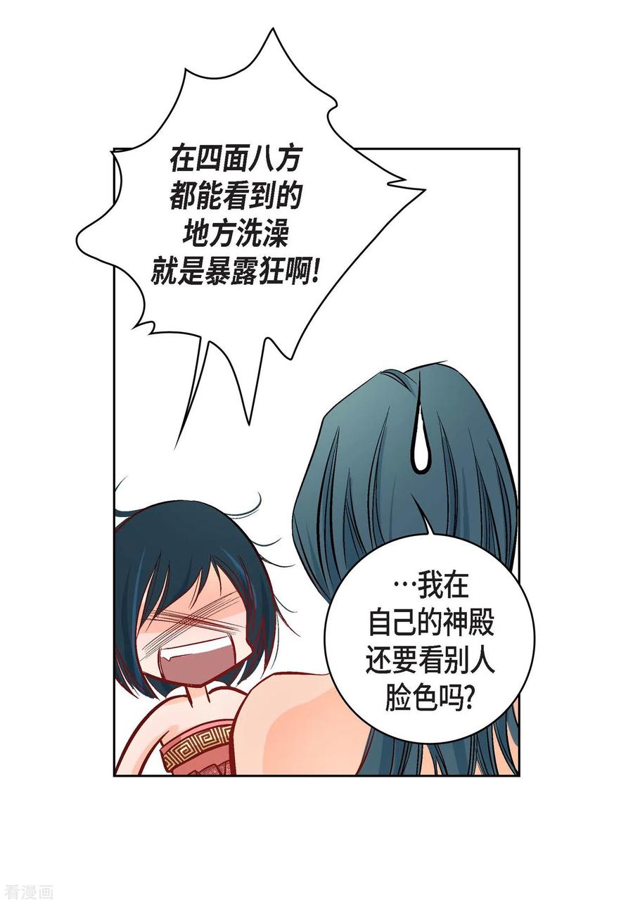 第8话爱他？-献给心脏-EcomixMedia（第18张）