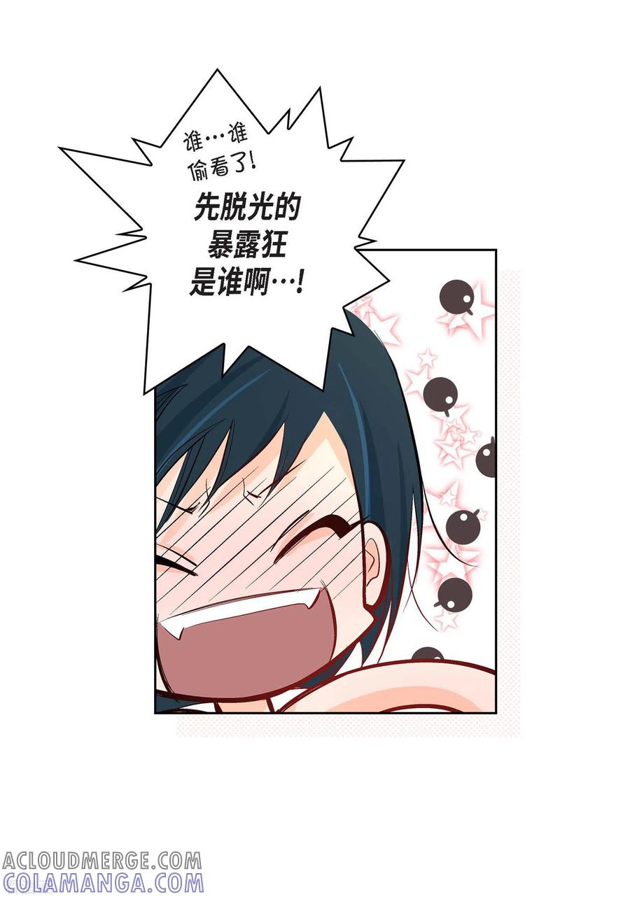第8话爱他？-献给心脏-EcomixMedia（第16张）