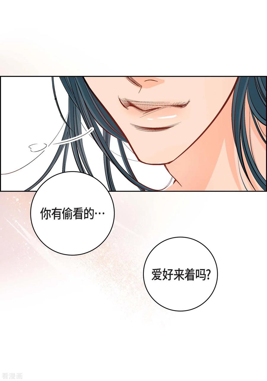 第8话爱他？-献给心脏-EcomixMedia（第15张）