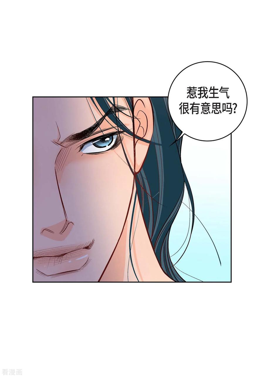 第9话实话实说-献给心脏-EcomixMedia（第6张）