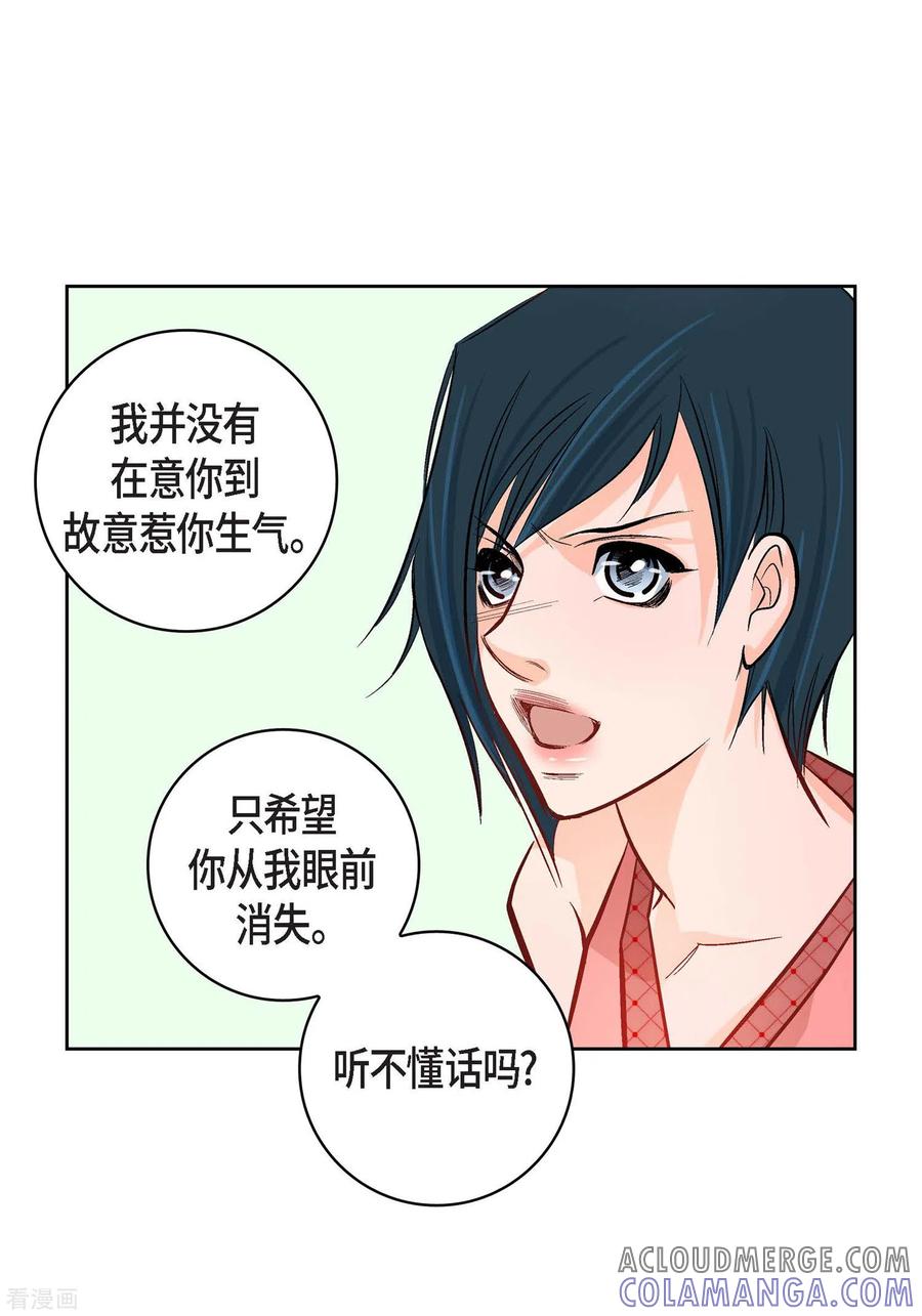 第9话实话实说-献给心脏-EcomixMedia（第7张）