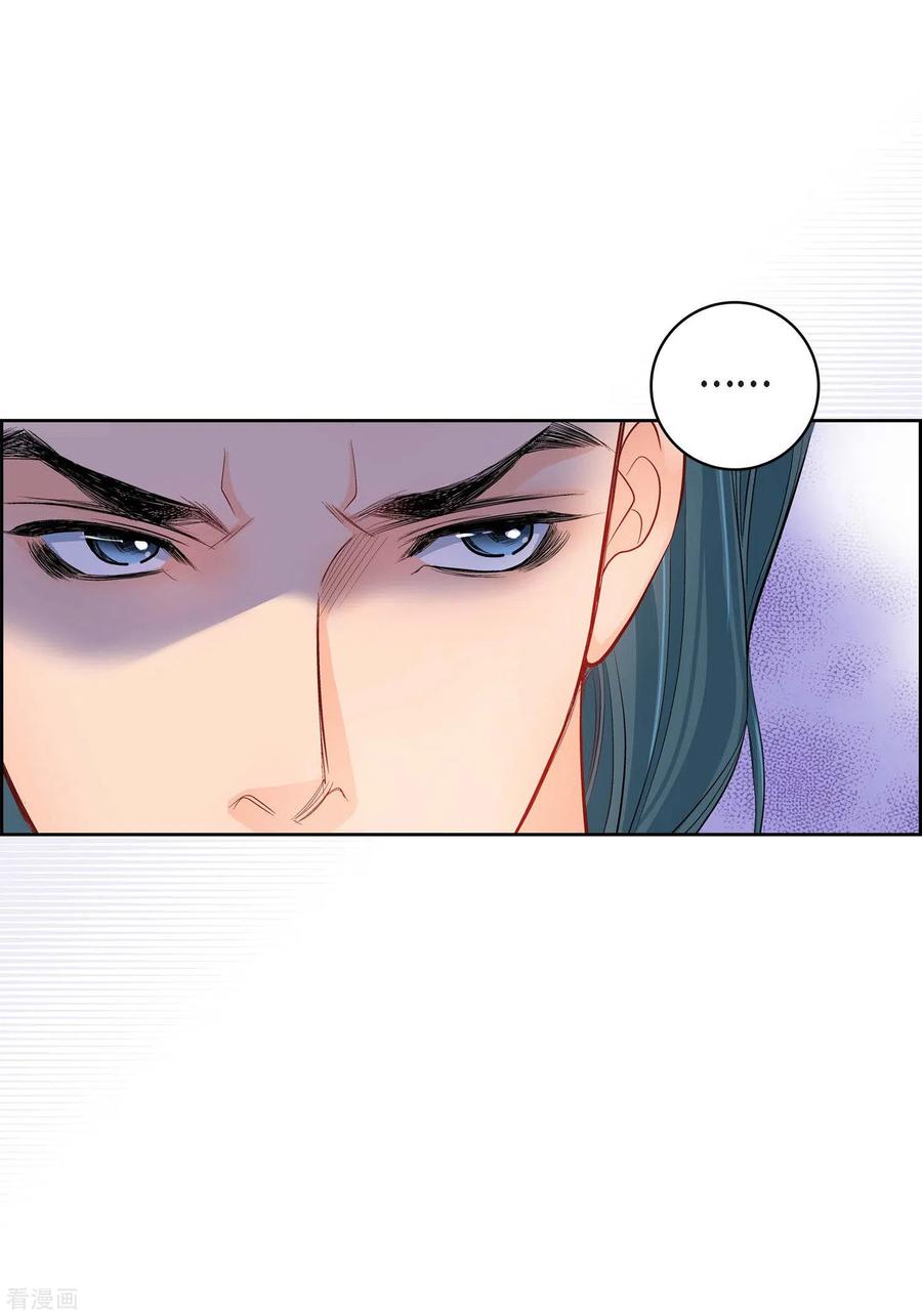第9话实话实说-献给心脏-EcomixMedia（第8张）