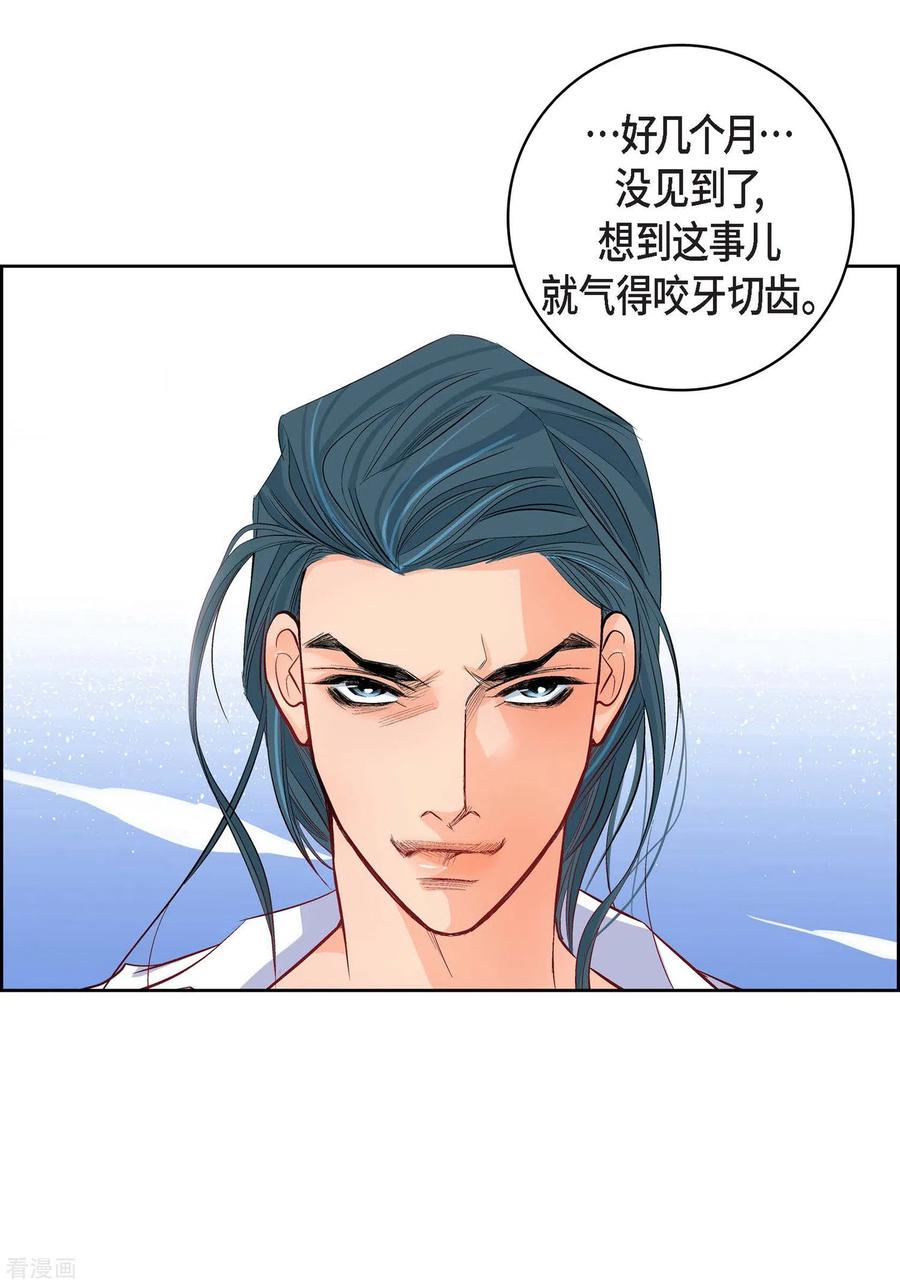 第9话实话实说-献给心脏-EcomixMedia（第11张）