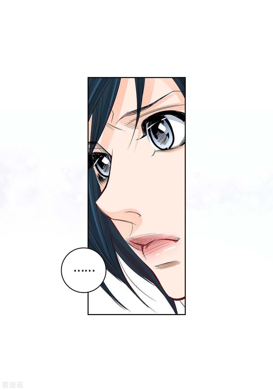 第9话实话实说-献给心脏-EcomixMedia（第14张）