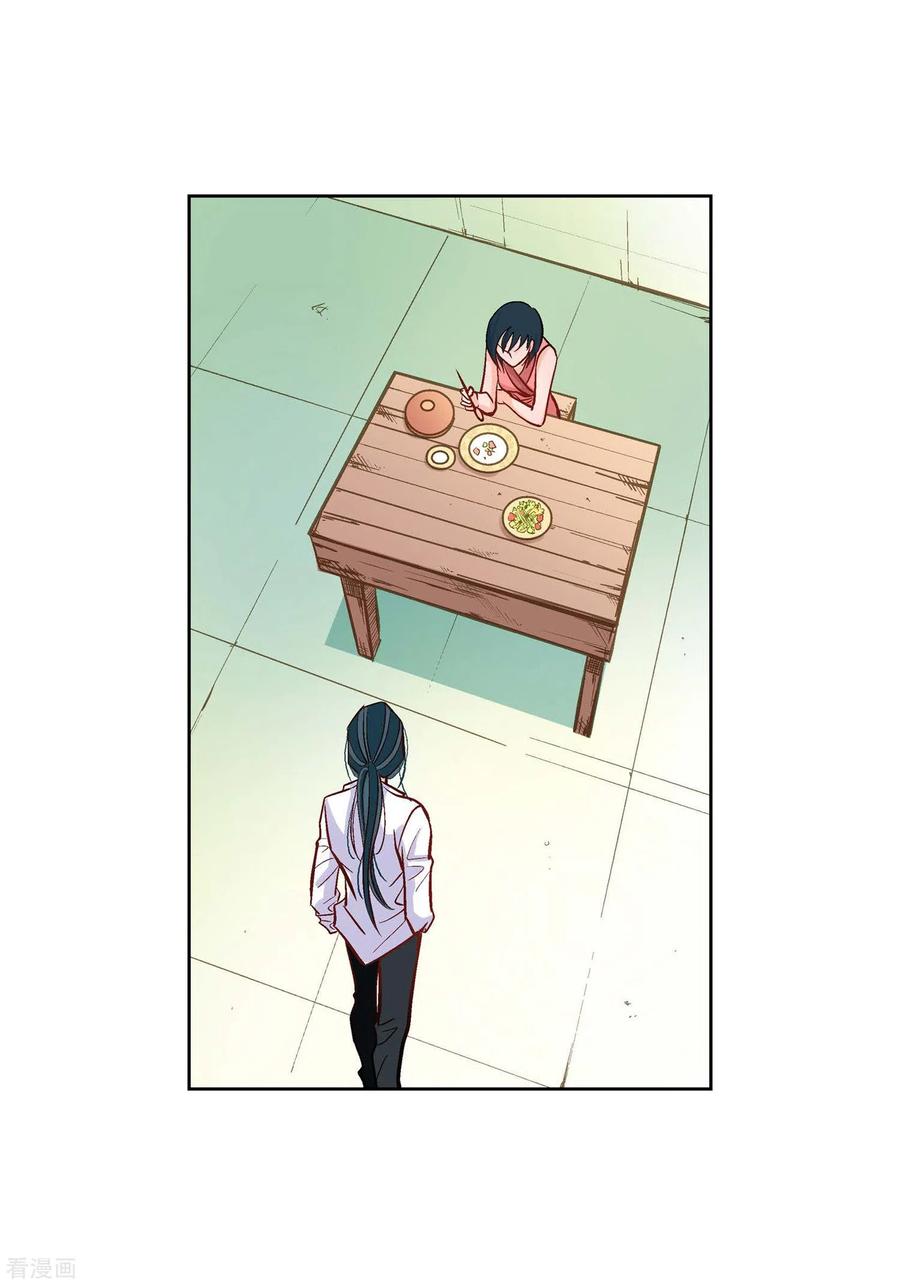 第9话实话实说-献给心脏-EcomixMedia（第3张）