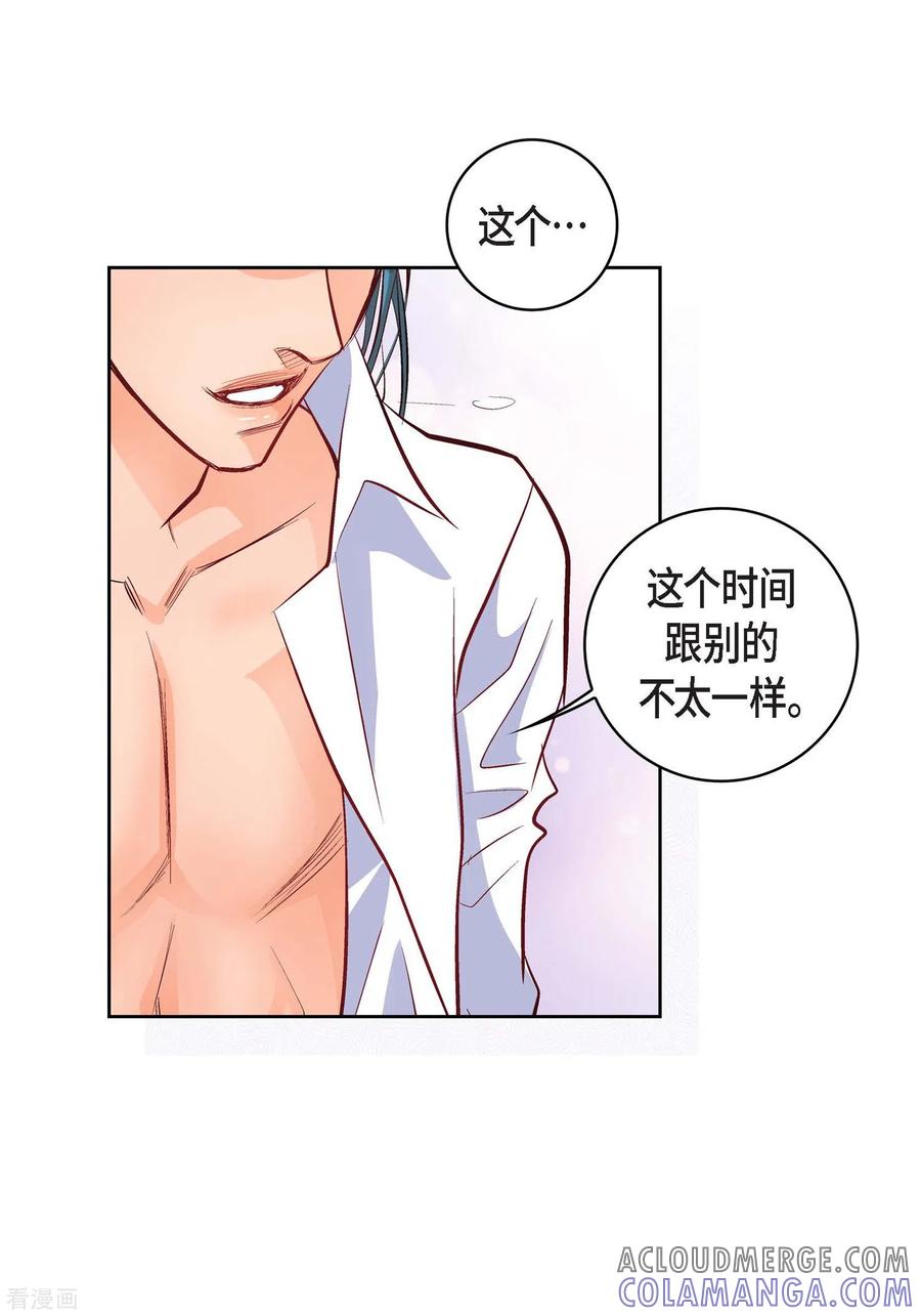 第9话实话实说-献给心脏-EcomixMedia（第13张）