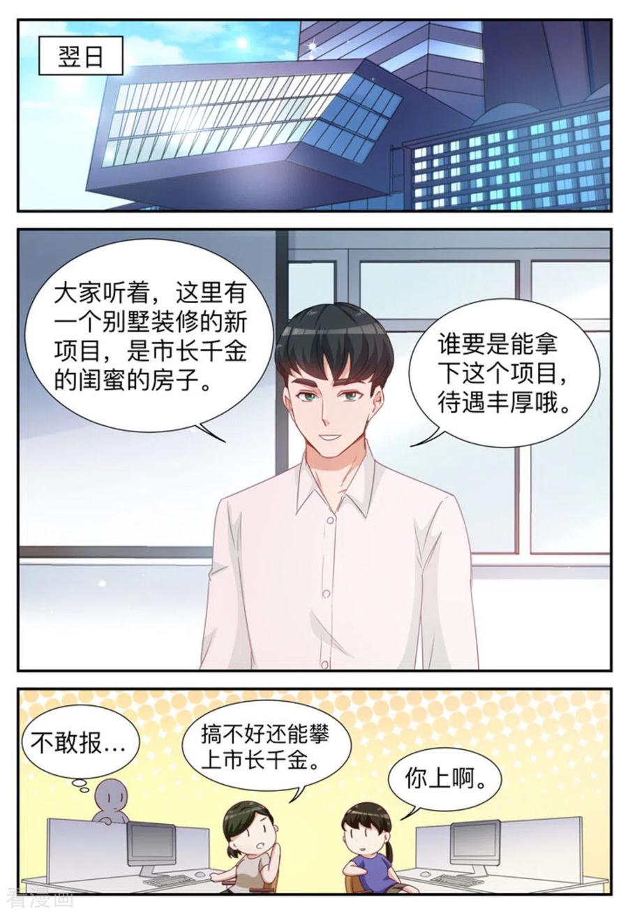 第9话-纸短情长-咪咕阅读（第2张）
