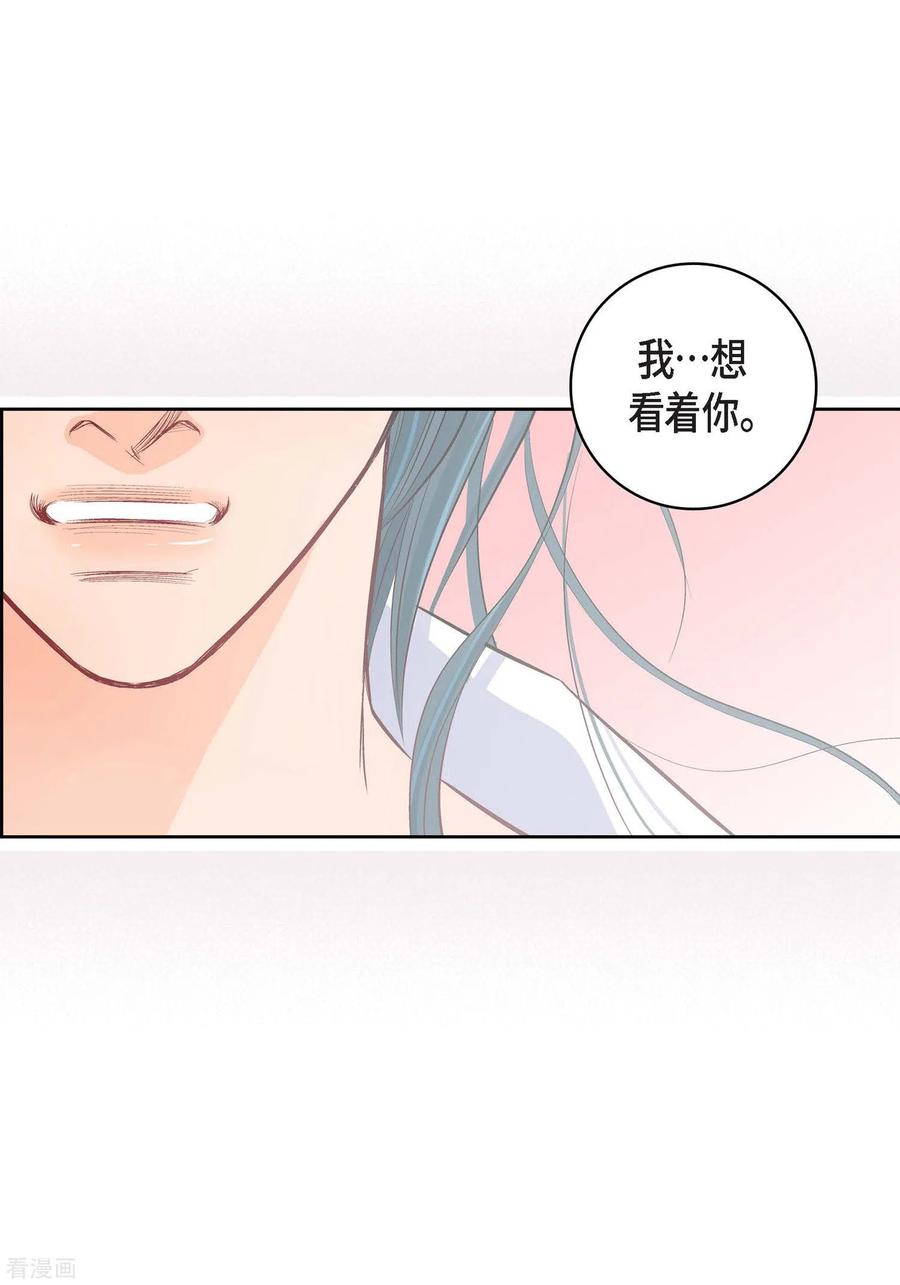 第9话实话实说-献给心脏-EcomixMedia（第9张）