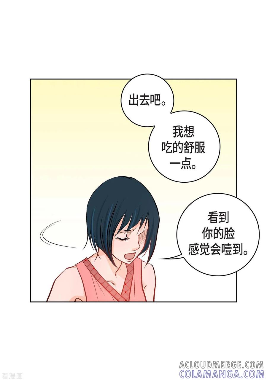 第9话实话实说-献给心脏-EcomixMedia（第4张）
