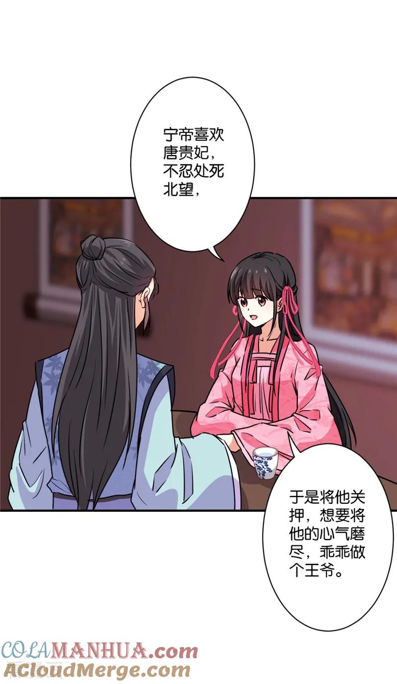 第586话-王爷你好贱-追梦动漫（第2张）