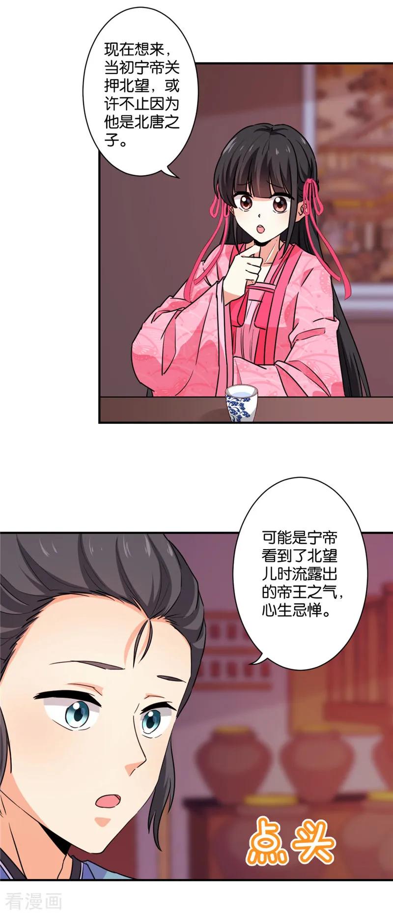 第586话-王爷你好贱-追梦动漫（第1张）