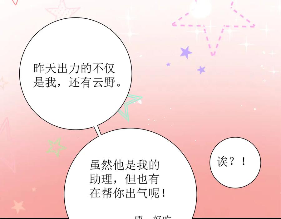 第15话-千金她又美又飒-星际互娱（第8张）