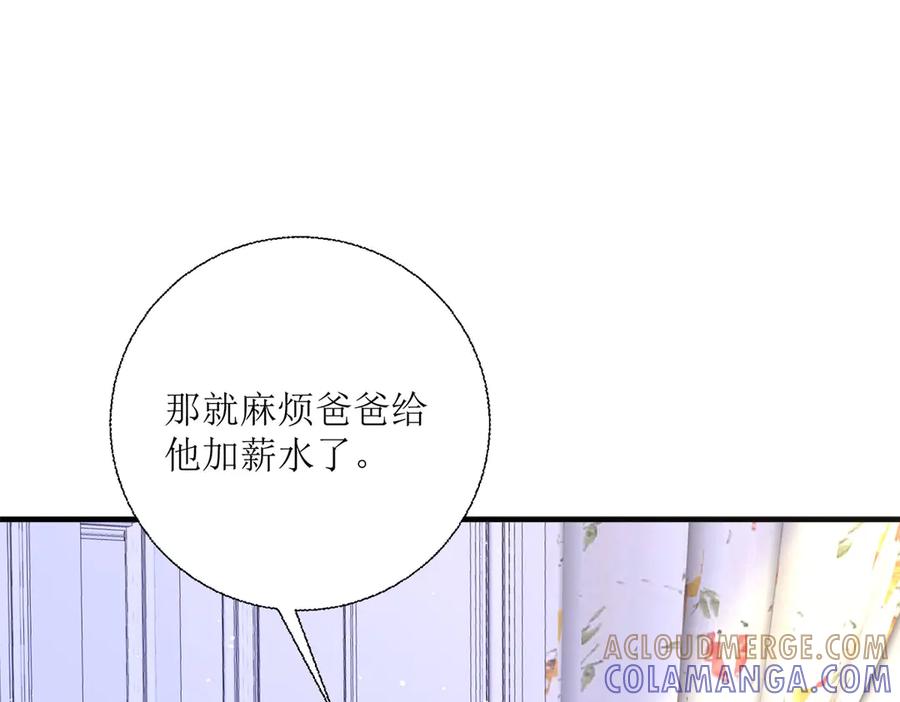 第15话-千金她又美又飒-星际互娱（第12张）