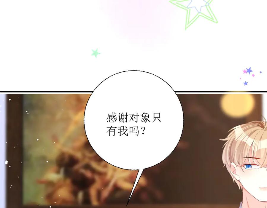 第15话-千金她又美又飒-星际互娱（第4张）