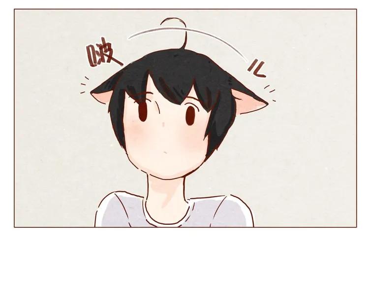 第15话那么-喂，看见耳朵啦-特雷西胡,漫漫漫画（第12张）