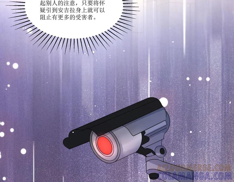 第16话-千金她又美又飒-星际互娱（第12张）