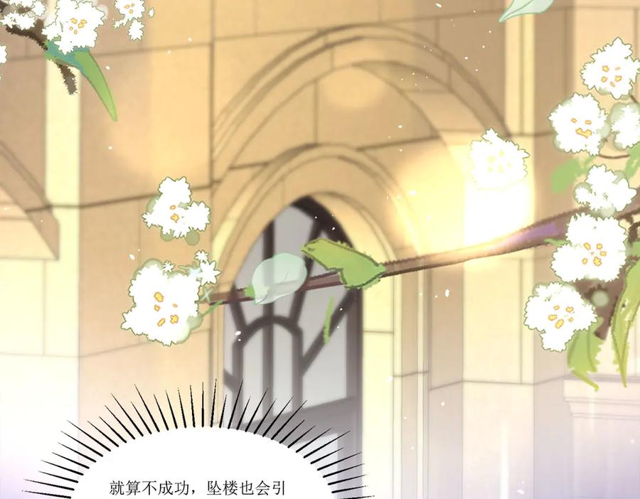 第16话-千金她又美又飒-星际互娱（第11张）