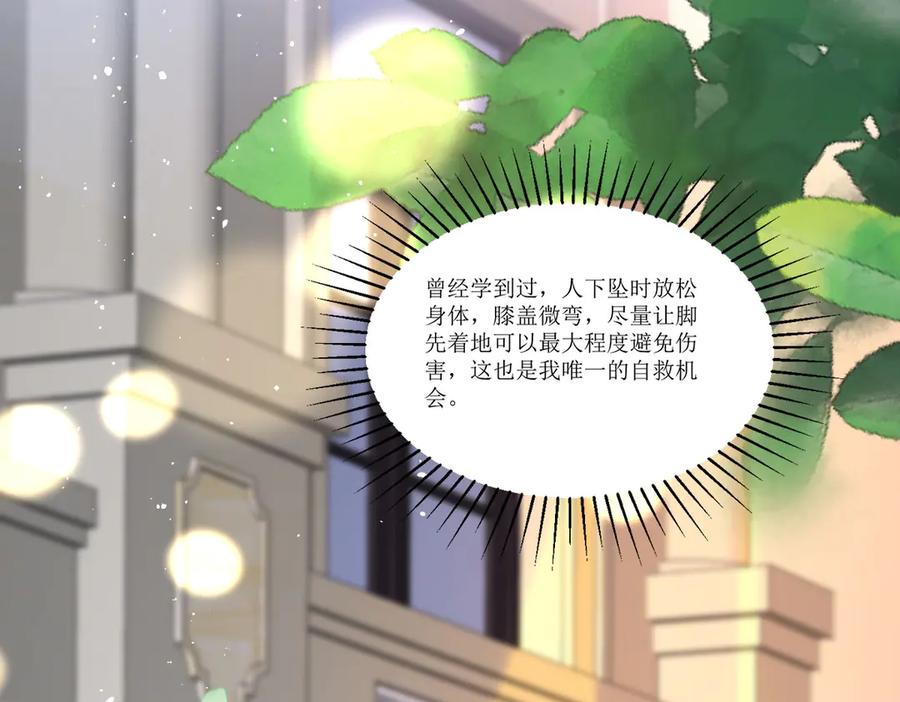 第16话-千金她又美又飒-星际互娱（第7张）