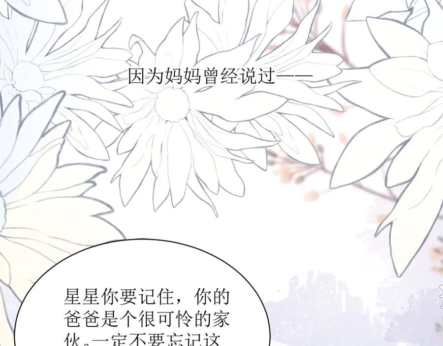 第17话-千金她又美又飒-星际互娱（第14张）