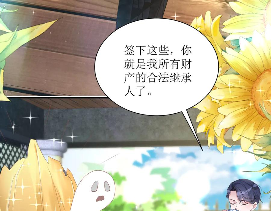 第17话-千金她又美又飒-星际互娱（第3张）