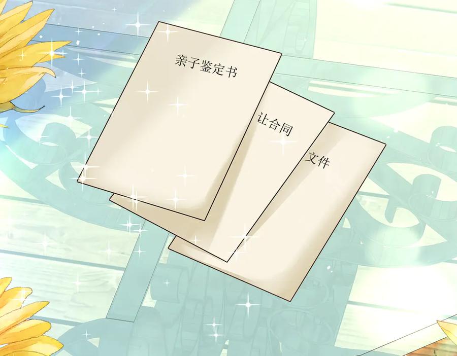第17话-千金她又美又飒-星际互娱（第1张）