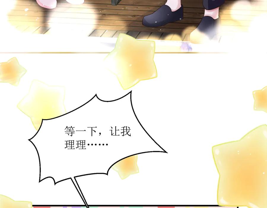 第17话-千金她又美又飒-星际互娱（第5张）