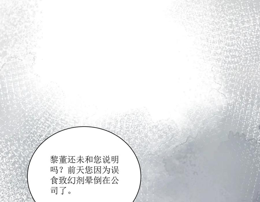 第18话-千金她又美又飒-星际互娱（第5张）
