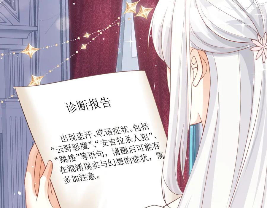 第18话-千金她又美又飒-星际互娱（第10张）