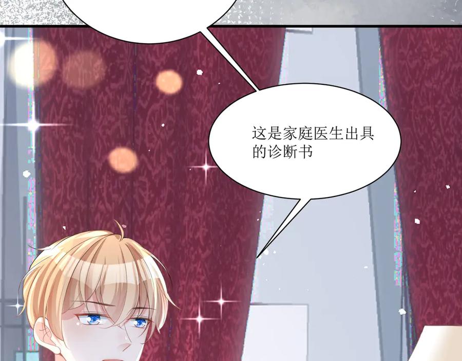 第18话-千金她又美又飒-星际互娱（第6张）