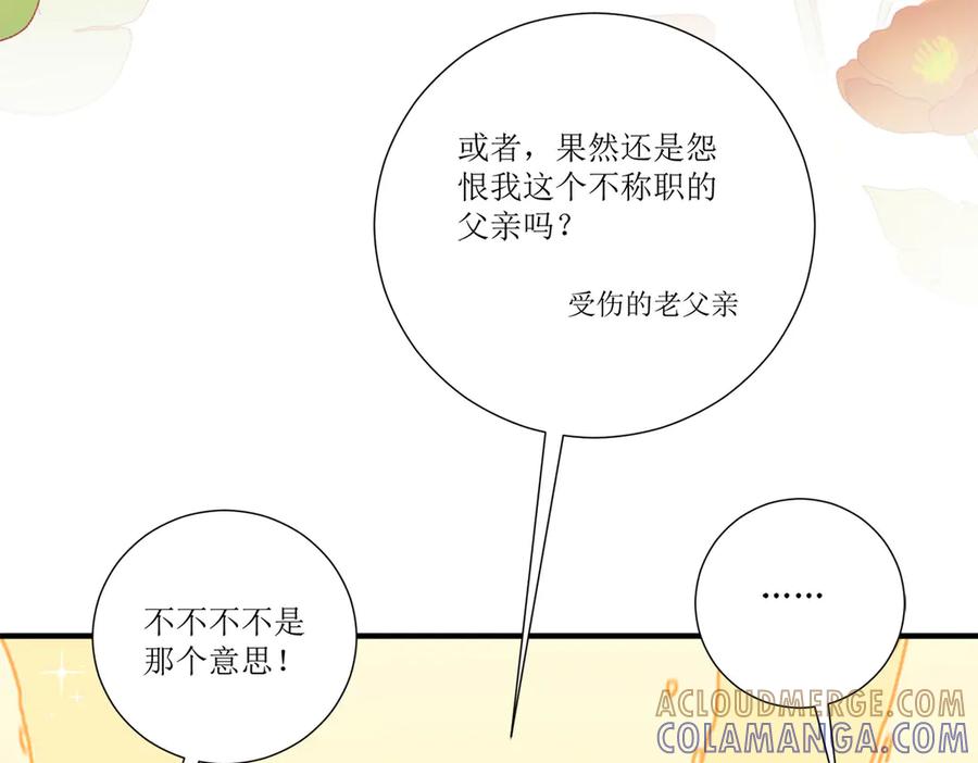 第19话-千金她又美又飒-星际互娱（第4张）