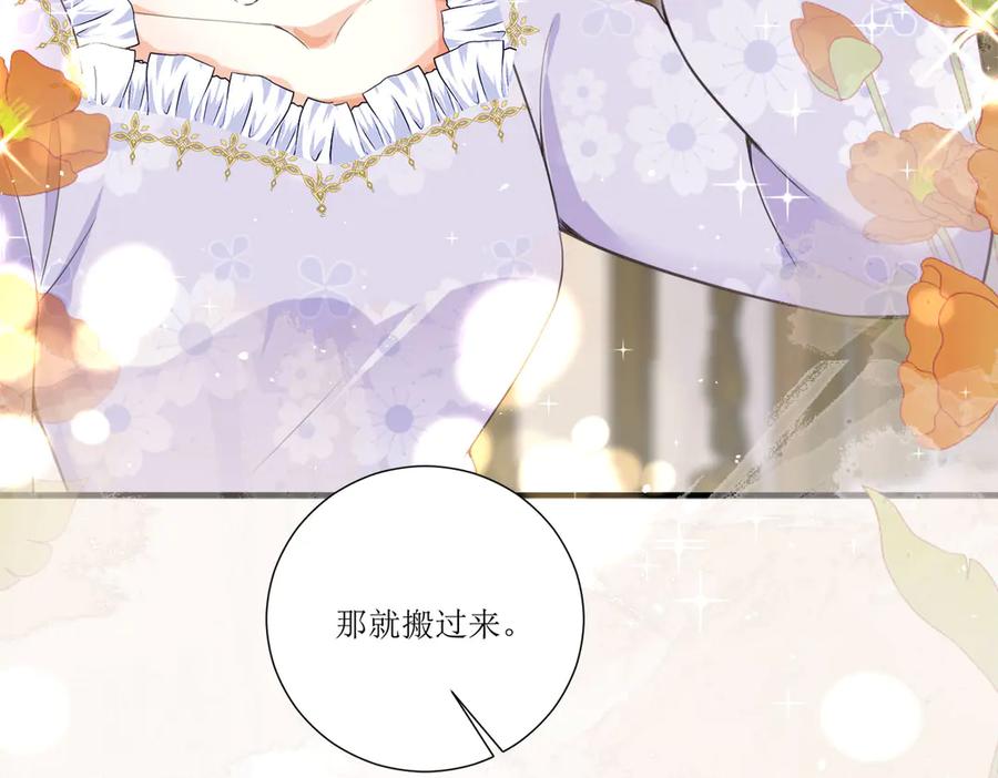 第19话-千金她又美又飒-星际互娱（第9张）