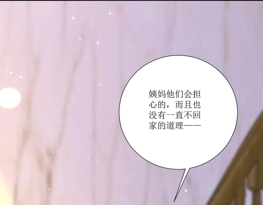 第19话-千金她又美又飒-星际互娱（第7张）