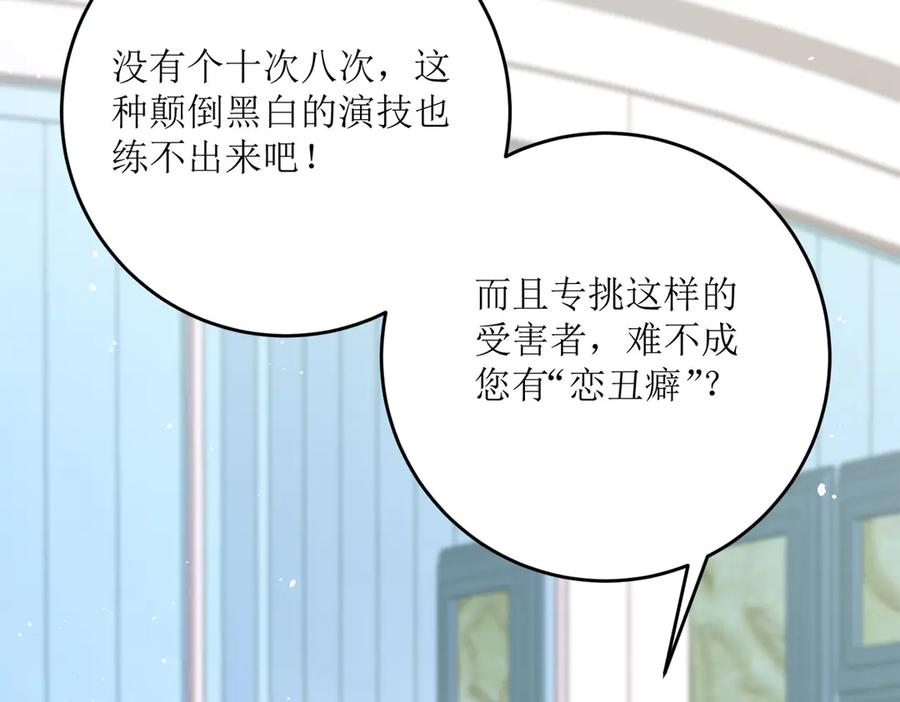 第24话-千金她又美又飒-星际互娱（第10张）