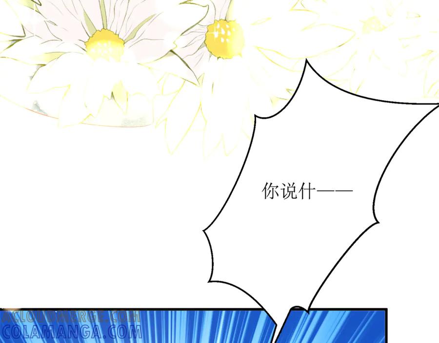 第24话-千金她又美又飒-星际互娱（第6张）