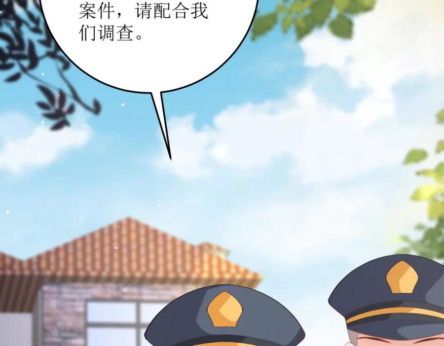 第25话-千金她又美又飒-星际互娱（第11张）