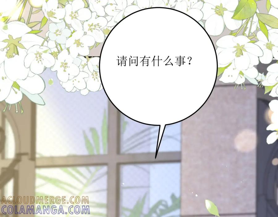 第25话-千金她又美又飒-星际互娱（第6张）