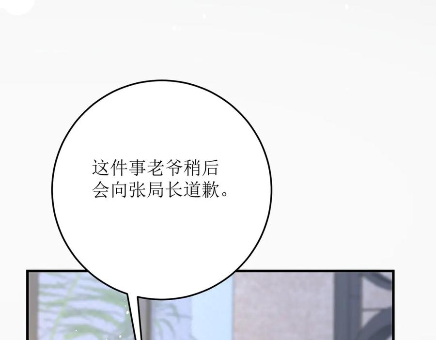 第25话-千金她又美又飒-星际互娱（第20张）