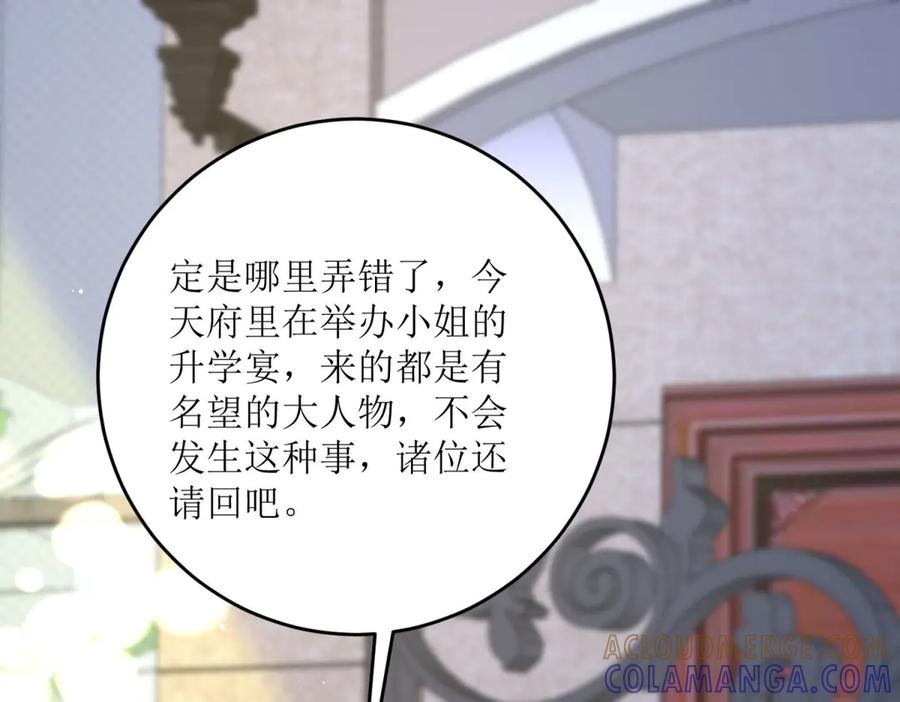 第25话-千金她又美又飒-星际互娱（第15张）